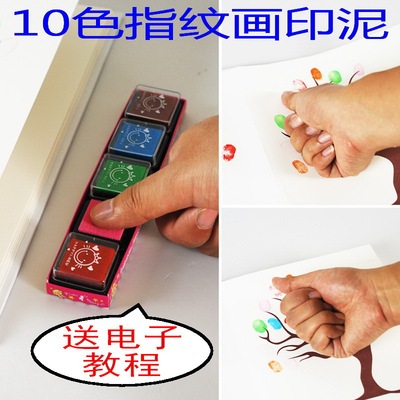 幼儿园手工材料儿童手指画印泥 指纹画专用|ru