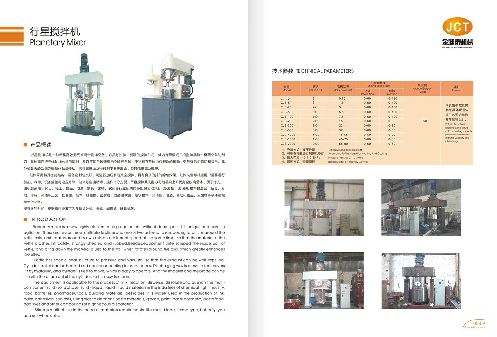 金昶泰廠傢大量批發不銹鋼實驗室行星攪拌機 廠價直銷 量大從優