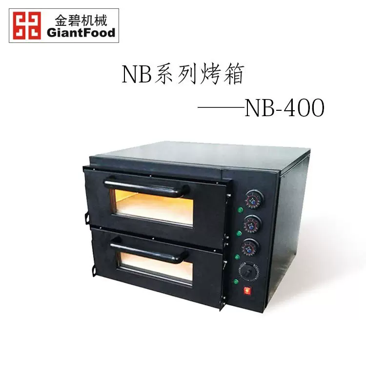 金碧机械 专业家用商用NB-400比萨烤箱40*40厘米面包烘焙