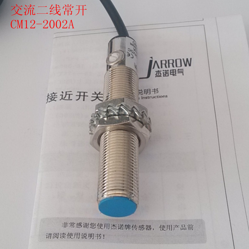 【CM12-2002A】电容式接近开关 圆柱形M12 齐平式交流常开