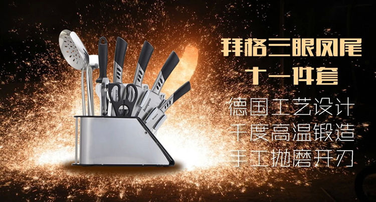 bd2211刀具11件套-2