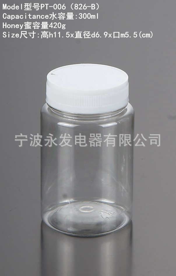 供应塑料瓶300ml PET塑料瓶 瓶子 瓶 型号PT-006