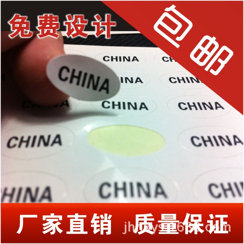 通用不干胶标签印刷 彩色不干胶标贴定做 防水易碎标签贴纸制作