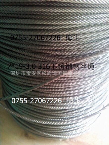 7*7-0.5  1*7-0.5 304不鏽鋼鋼絲繩 不鏽鋼塗膠繩 深圳廠家直銷