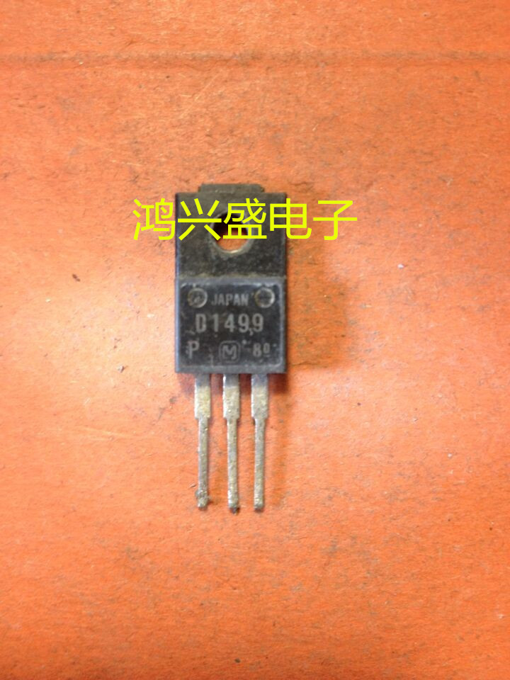 专营三极管批发D1499进口拆机 质量保证