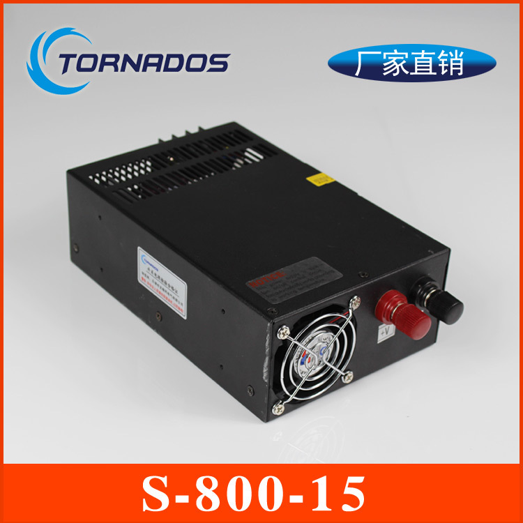 800W15V53A单组S-800-15大功率开关电源15V800W机械设备直流电源