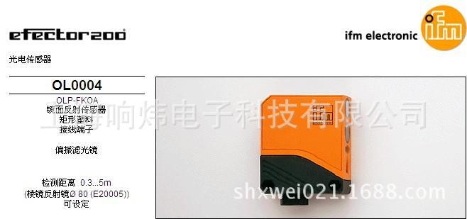 PN7001 德国易福门电子压力传感器  PN7001 PN7001 PN7001