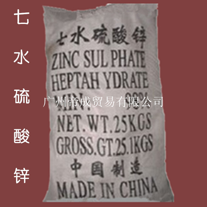 七水硫酸锌 7水硫酸锌