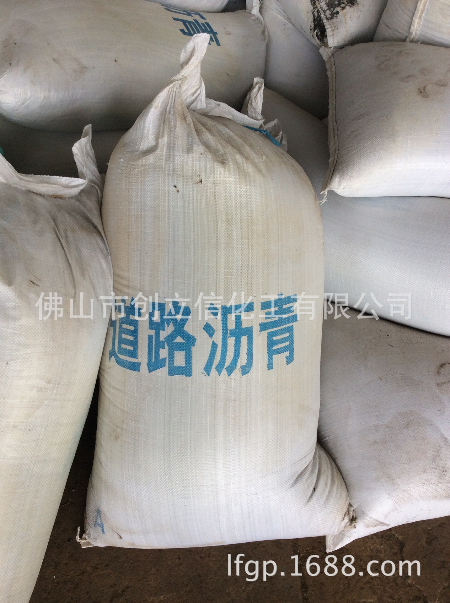 批发零售优质70号重交道路沥青（东海牌）！