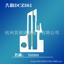 ���I�p�x�C�����߅�C���ᘰ��ձ�����i߅�C33353���p�CDCZ-361