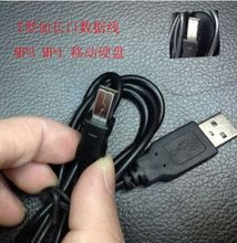 mini USB 5P T型口 V3口 加长头 充电传输数据线优势批发 现货