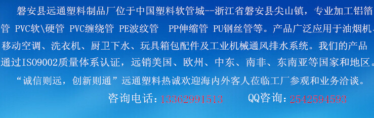 遠通塑料簡介