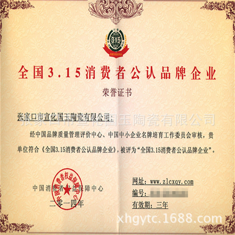 證書 001_副本_副本