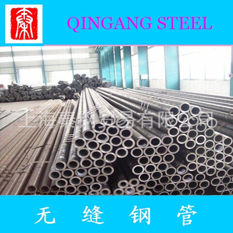 Shanghai seamless Steel pipe  20# Hot-rolling Seamless wholesale Retail