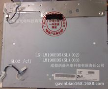 LM201U05  TDA201-001V03  美容机 触摸屏  工业屏