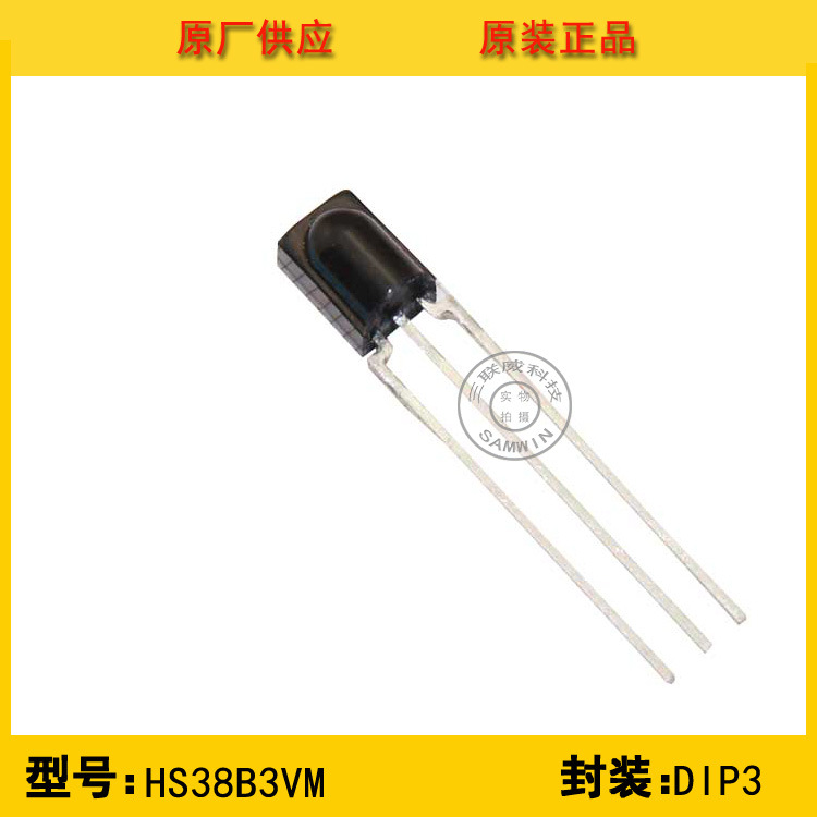 全新原装 HS38B3VM VISHAY威士 红外接收管 红外线接收头 现货