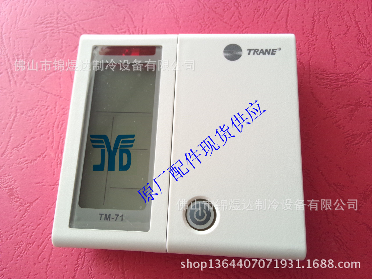 供应原装正品特灵温控器TM-71 线控器3000-0770-01 特灵空调配件
