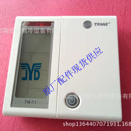 供应原装正品特灵温控器TM-71 线控器3000-0770-01 特灵空调配件