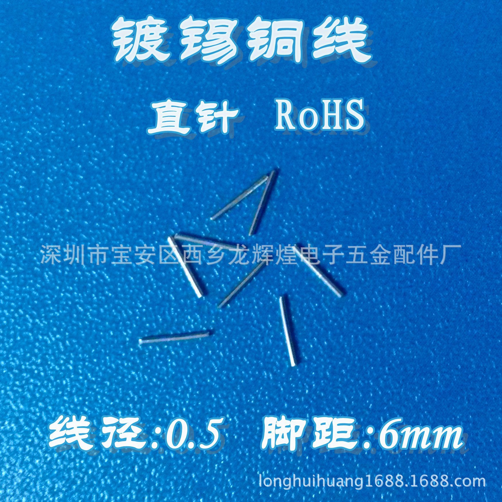 镀锡铜直跳线0.5*6MM 直线/PCB板跳线/电路板跳线/线路板铜跳线