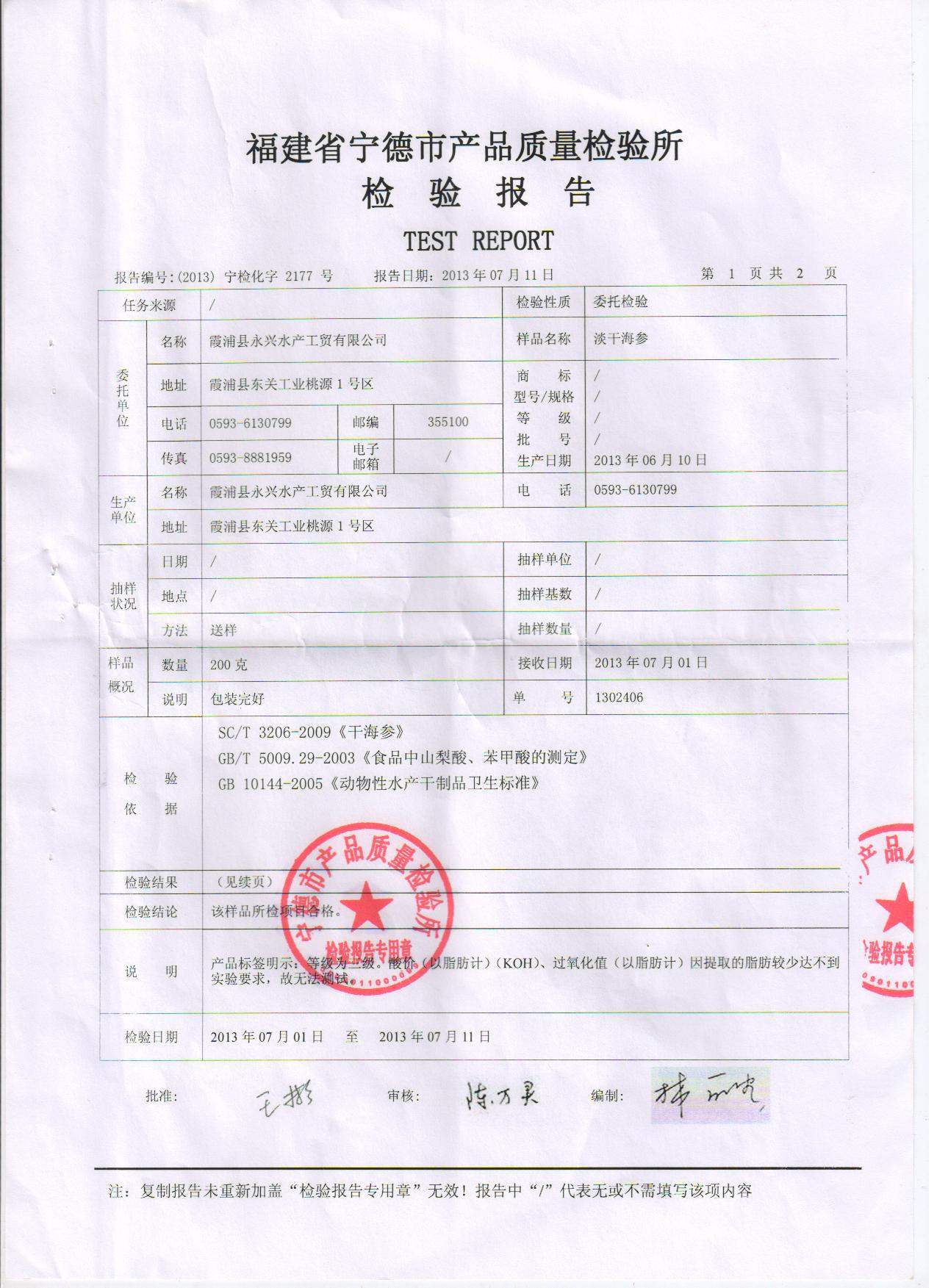 品种:海带
品牌:恒绿
产地/厂家:永兴水产
用途:食用...