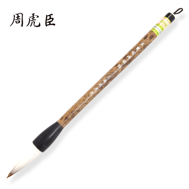 Genuine Shanghai Zhou Huchen and the pen