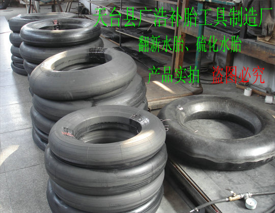 轮胎翻新水胎 水胎 硫化水胎 轮胎翻新材料 翻新轮胎工具