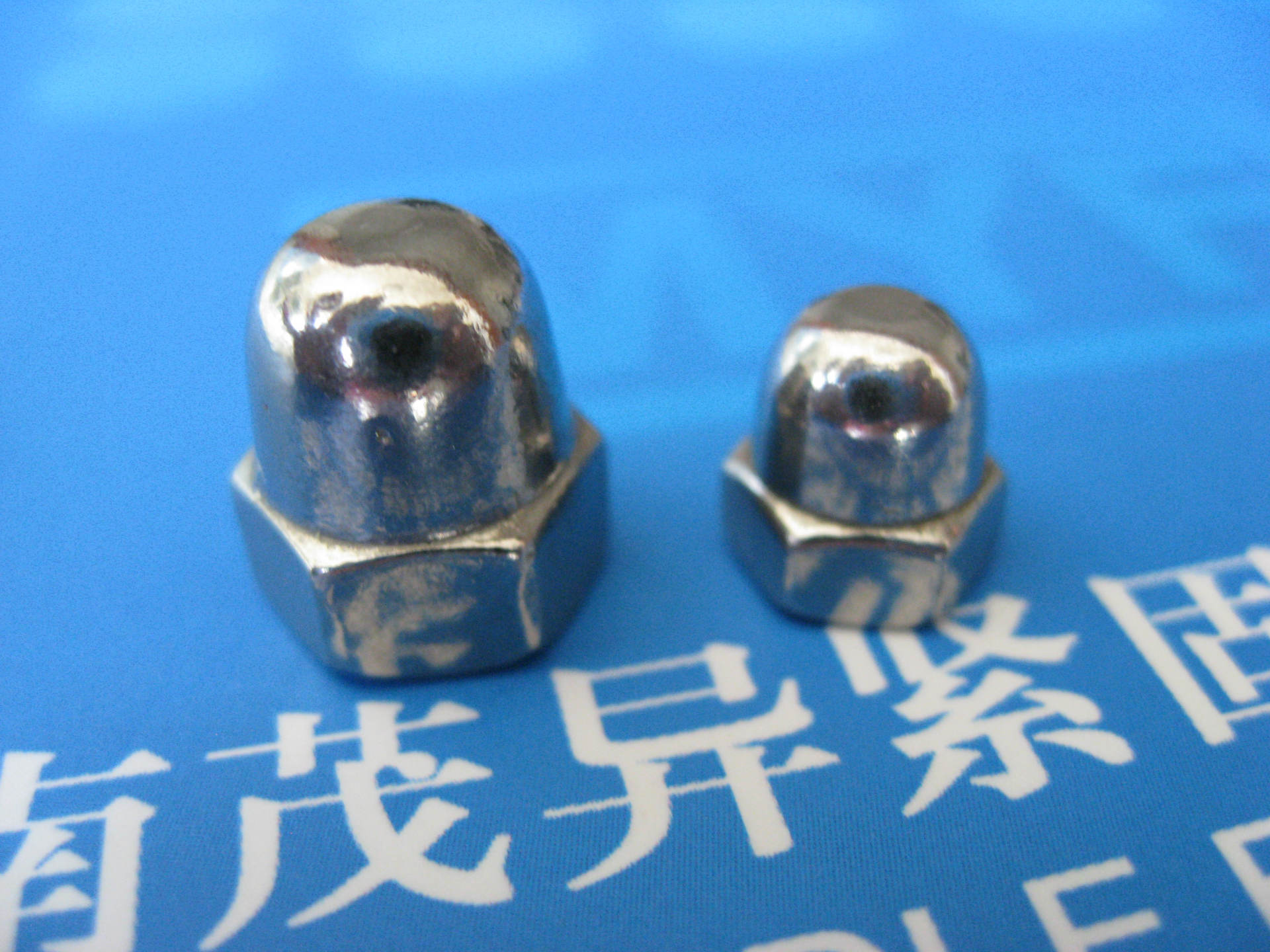 不锈钢防尘螺母GB/T923-1988