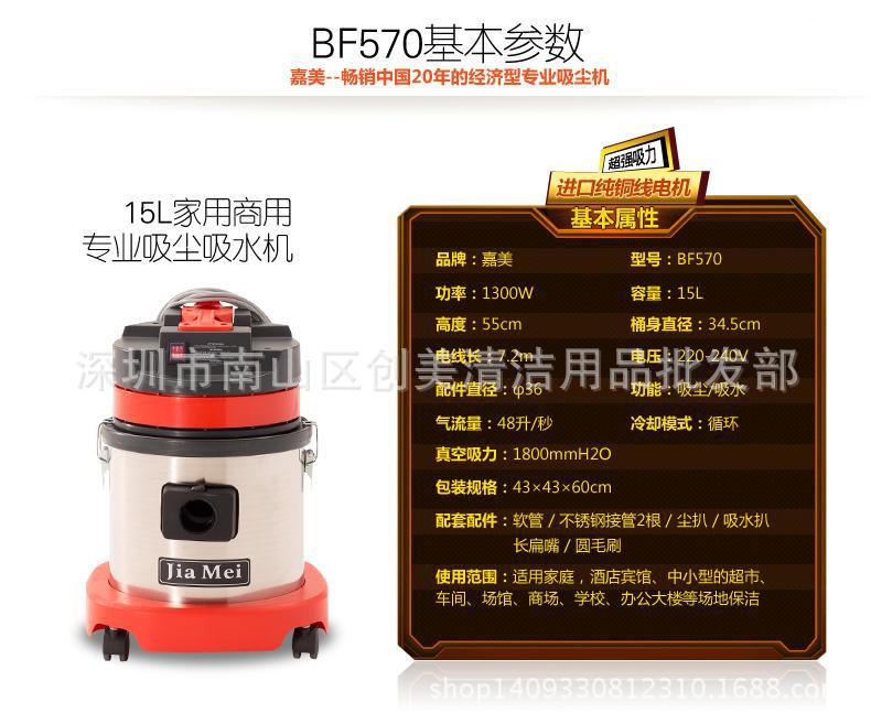 BF570吸尘器