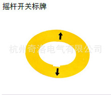 供应TAYEE上海天逸按钮信号灯附件 摇杆开关标牌PT-Y1