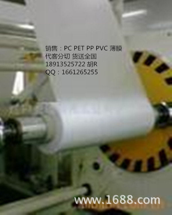 销售龙华薄膜 印刷哑光中砂龙华磨砂835龙华哑光龙华835 0.125mm