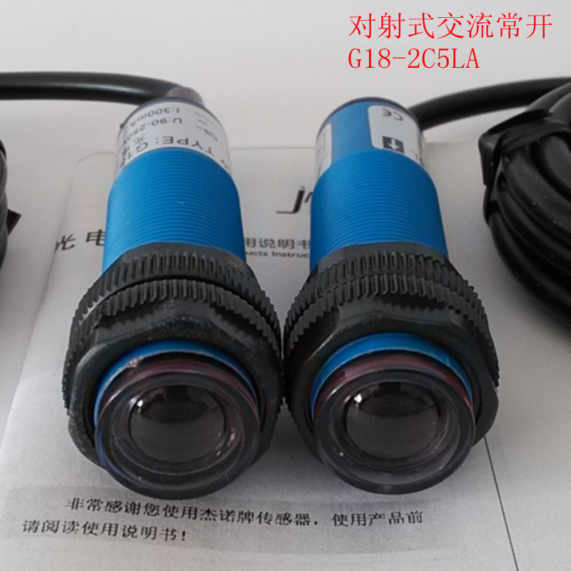 【G18-2C5LA】对射式光电开关传感器 交流二线常开 对射距离5米