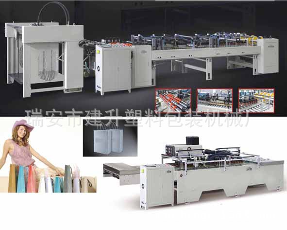 折口贴条穿孔纸袋机 全功能手提袋机