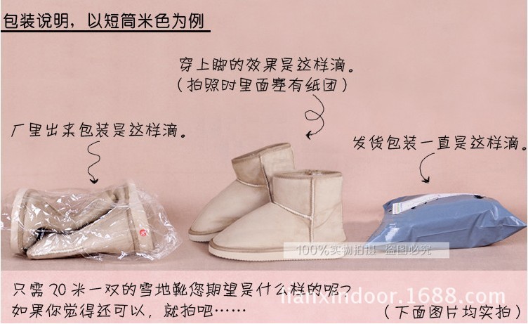 短靴包裝
