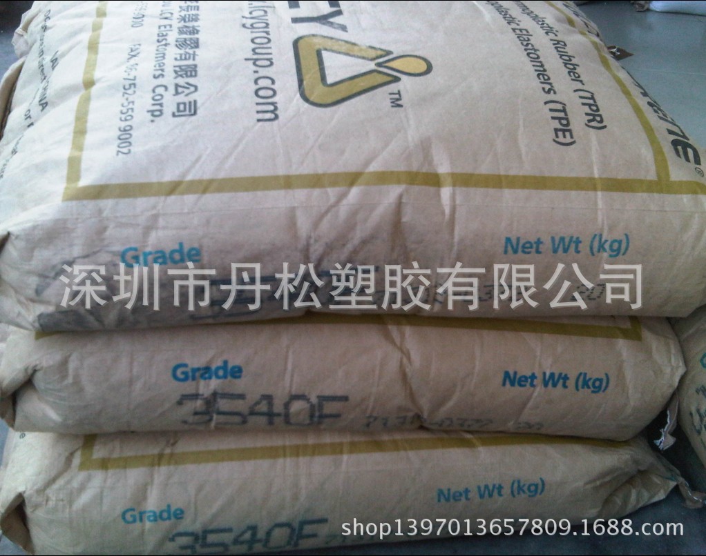 现货供应 SBS/台湾李长荣/3540 透明级