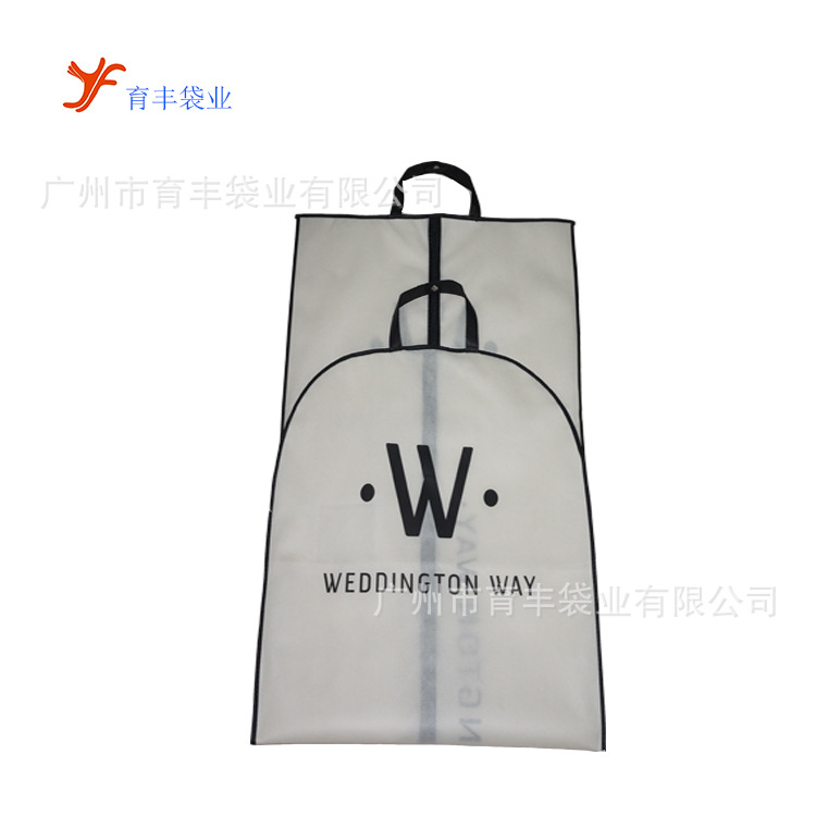 广州手袋厂做无纺布西服套 礼服包装袋 防尘礼服包装袋