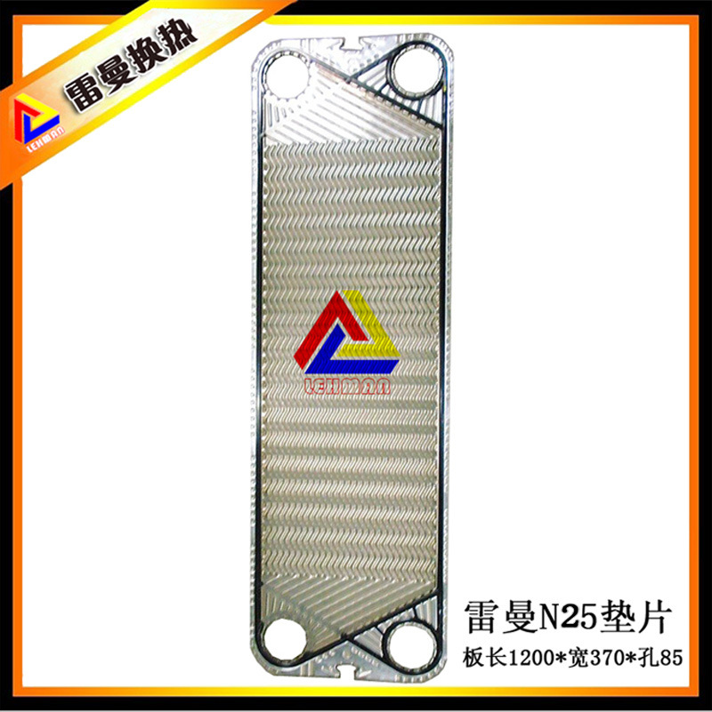 雷曼供应板式换热器胶条换热器密封垫片胶垫厂家直销