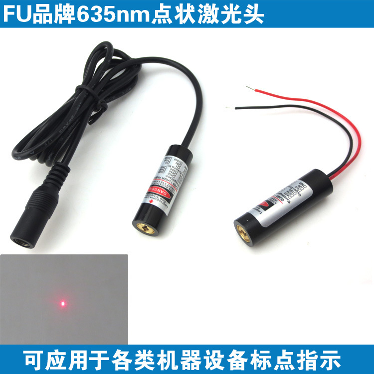 红点激光瞄 红点激光定位灯铆钉机红点光源 打点发射头 现货供应