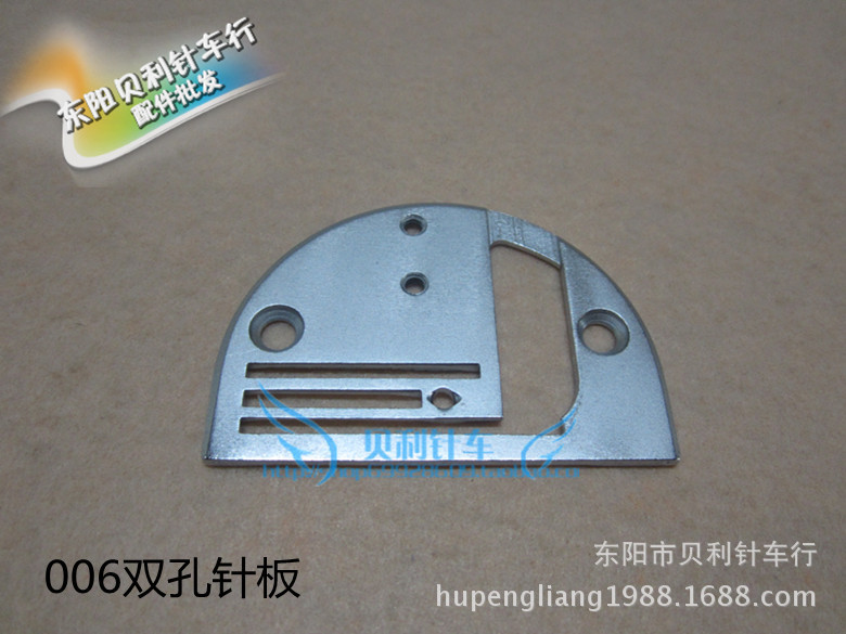 【006-2孔针板】同步车两孔包边筒龙头专用针板缝纫机针板有硬度