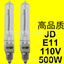 高品质JD E11 130V50W/75W/100W磨砂玻璃 卤素船用灯泡 791255