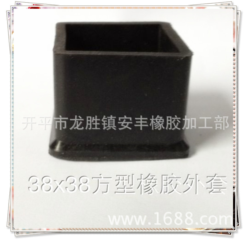 35X35方管橡胶脚套.不锈钢方管胶套.餐台椅橡胶脚垫