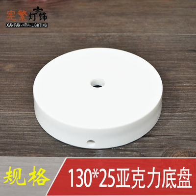 批发130X25圆盘亚克力工艺品底盘底座 DIY附配件可定做尺寸颜色|ru