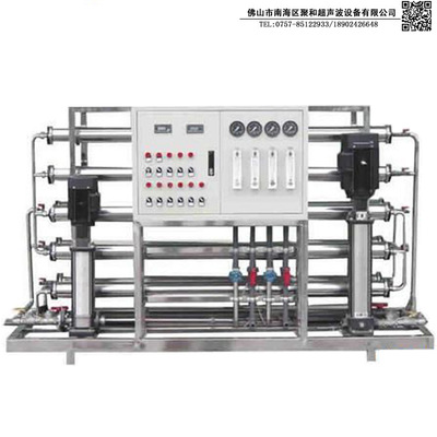 【純水機】佛山南海聚和牌工業用RO反滲透純水機【廠家直銷】