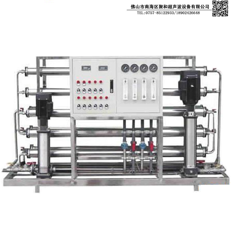 【純水機】佛山南海聚和牌工業用RO反滲透純水機【廠家直銷】