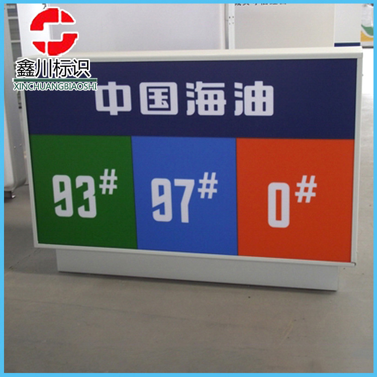 中国海油LNG加气站油品灯箱 加油站立牌灯箱 户外亚克力灯箱