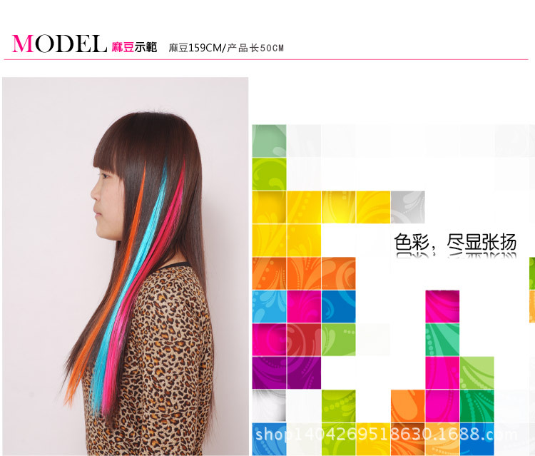 彩色发片_02