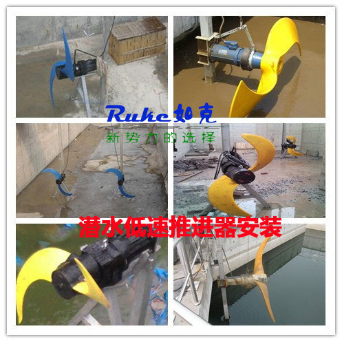 低速推進(jìn)器