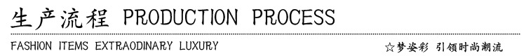生产流程
