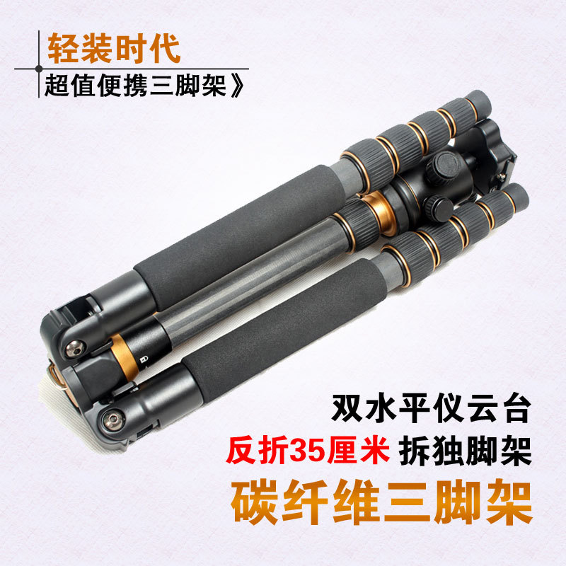 轻装时代Q777C 碳纤维便携三脚架云台套装 单反数码相机三角支架