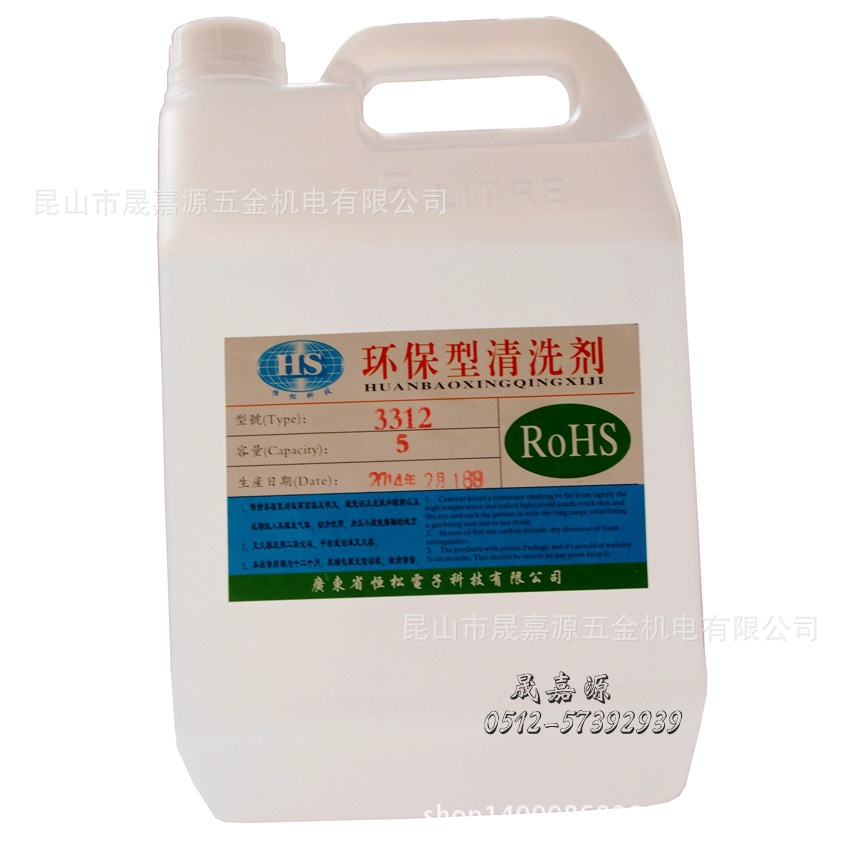 恒松无卤ROSH 3312 快干洗板水 无铅清洗剂 环保型清洗剂 5L