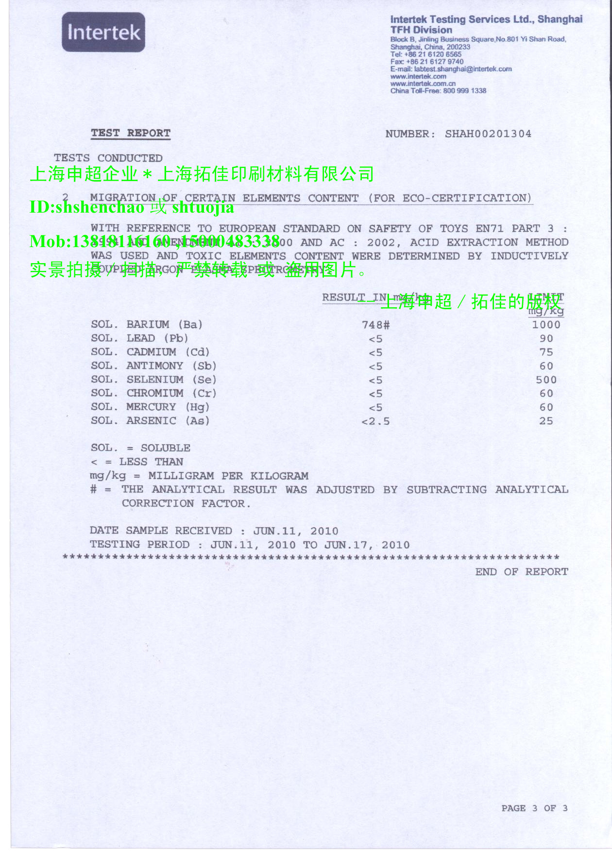 反光粉 INTERTEK英文-2